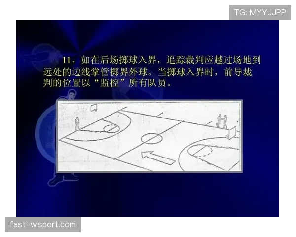 篮球界外球规则的具体判定标准与现场执行细节详细解析 篮球界外球规则的具体判定标准与现场执行细节详细解析